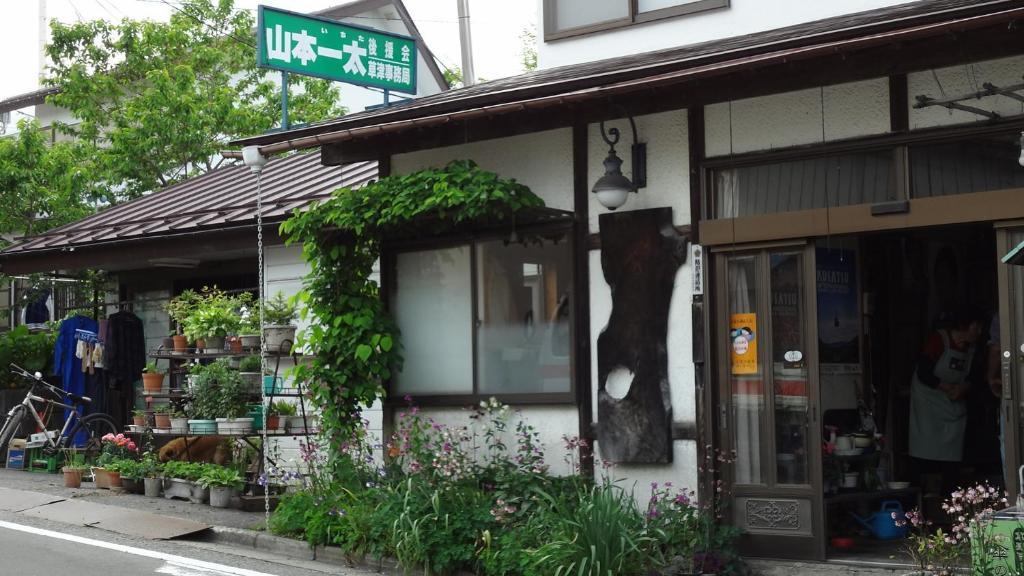Отель Yoneyamakan Кусацу Экстерьер фото